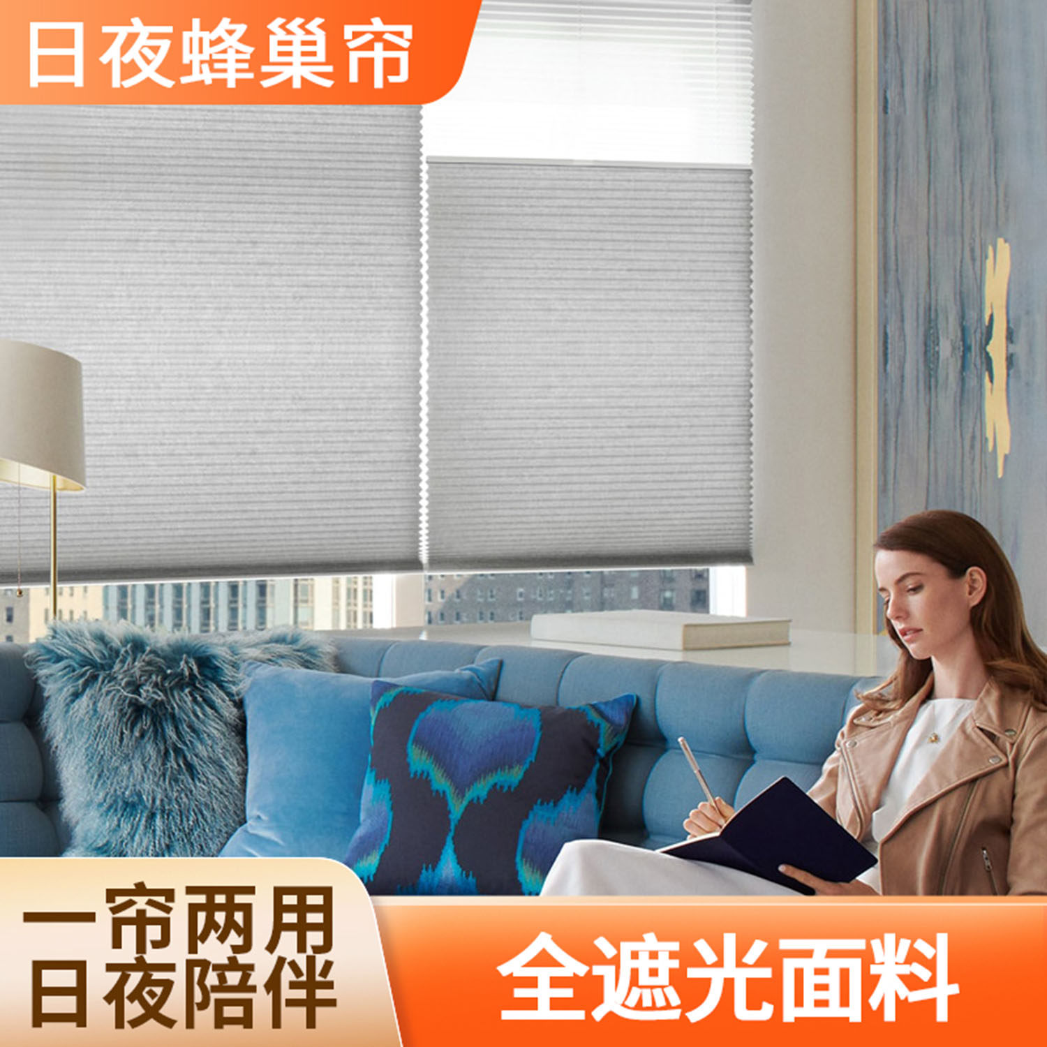 电动日夜蜂巢帘窗帘全遮光卧室客厅隔热保暖免打孔涂鸦智能蜂窝帘