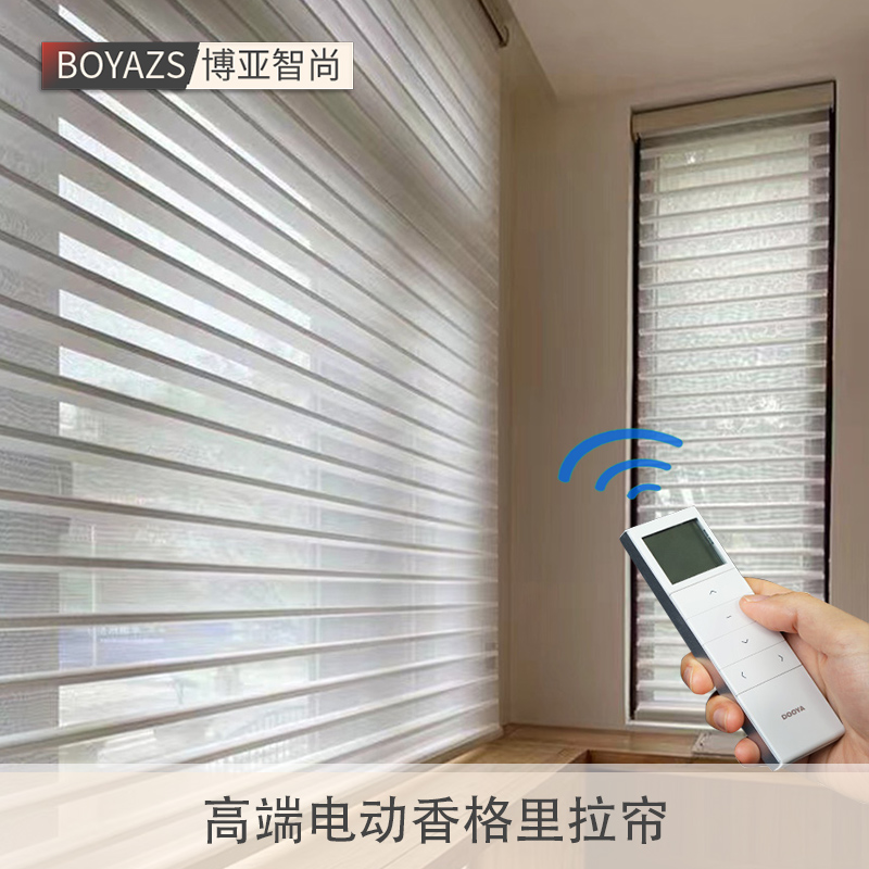 博亚智尚电动窗帘轻奢香格里拉帘