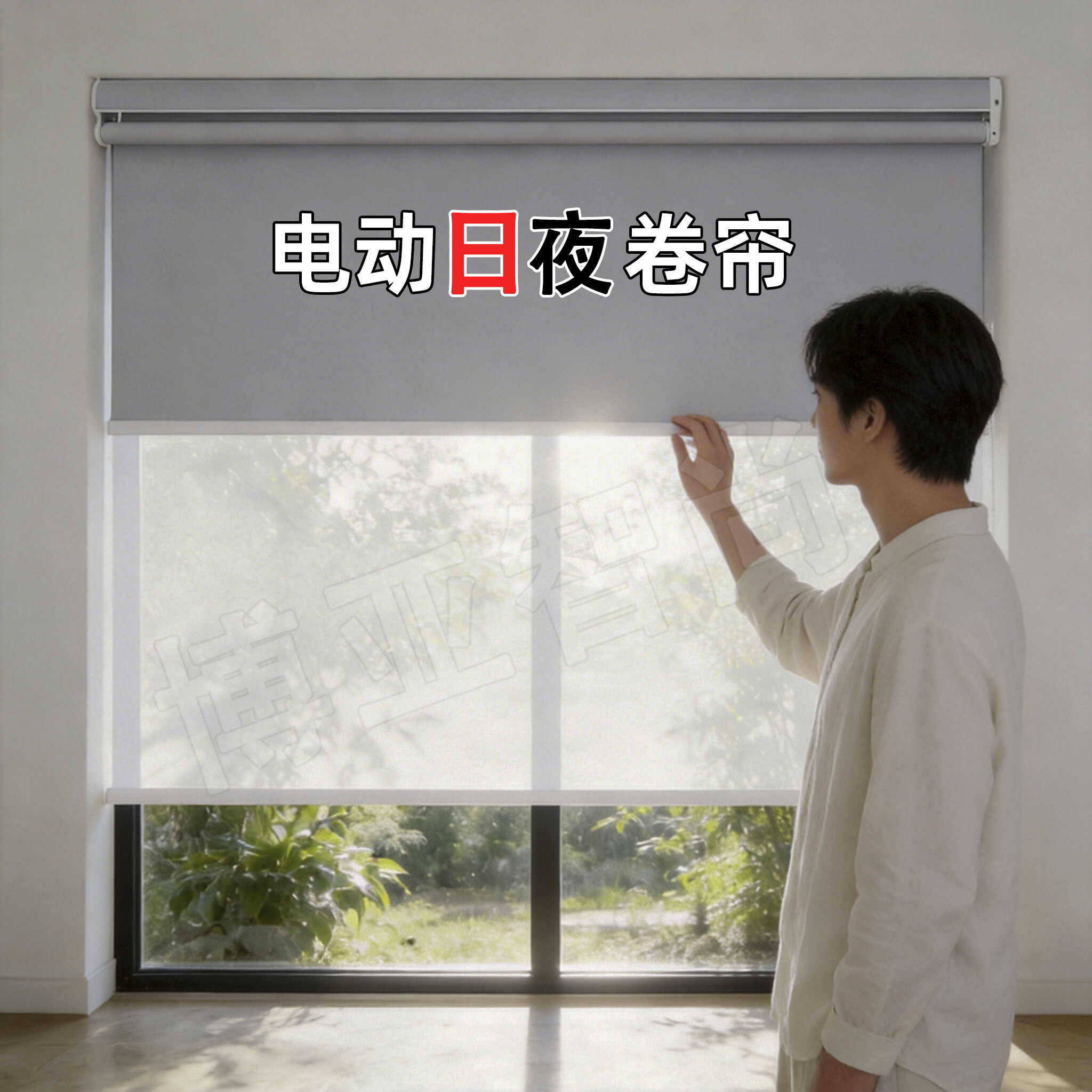 电动日夜卷帘窗帘全遮光升降百叶帘适用于米家电机鸿蒙办公室遮阳