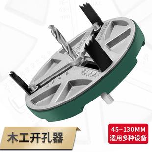 新款 木工开孔器 多功能可调节手电钻打孔工具石膏板塑料木板开孔
