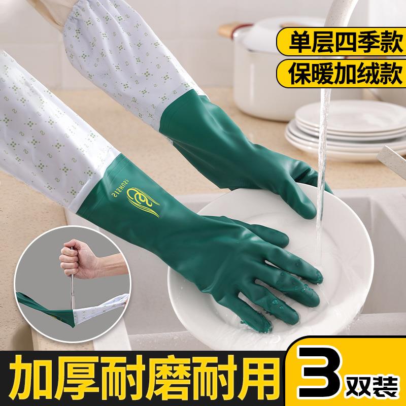 洗碗手套女厨房耐用型家务清洁冬季加绒加厚橡胶防水加长防滑胶皮