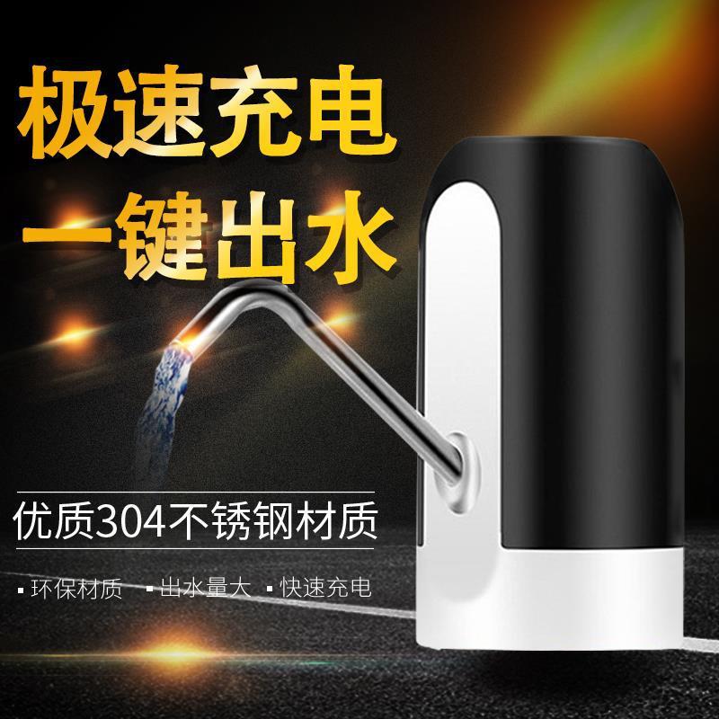 桶装水抽水器家用饮水机矿泉纯净水桶按压大桶吸水电动压水出水器