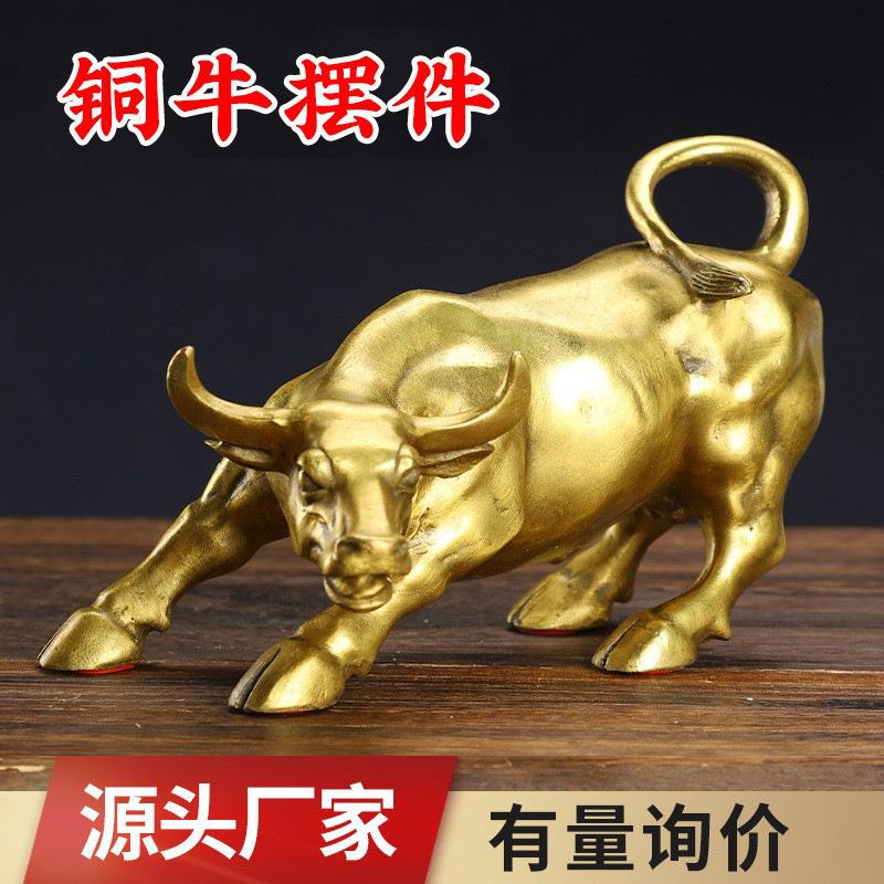 厂家 铜牛摆件 登高牛华尔街铜牛旺市牛办公室礼品