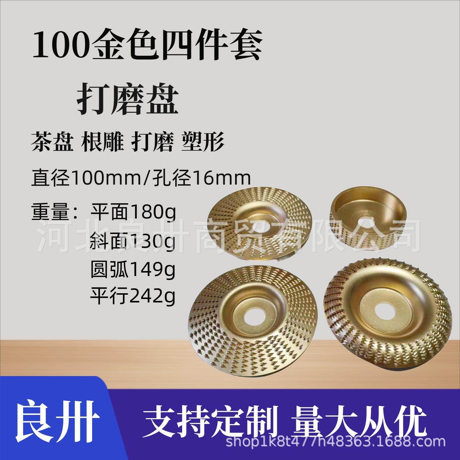 角磨机木工刺盘打磨塑型刺盘圆磨轮修磨刀角磨机木工抛光轮