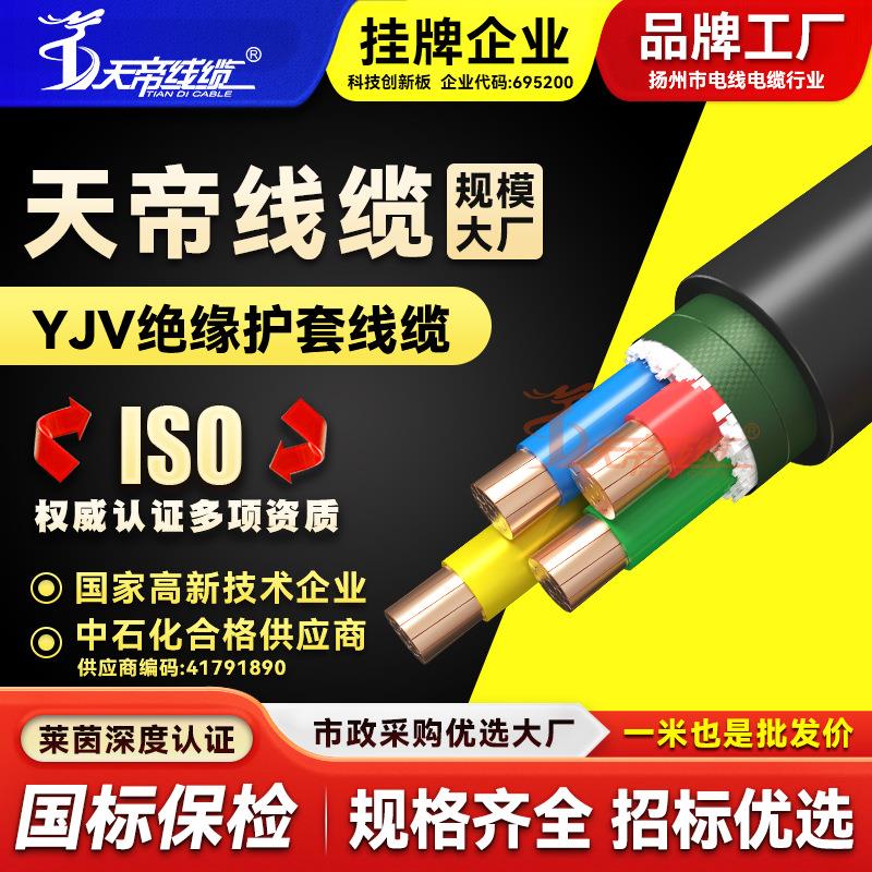 YJV无氧铜芯电力电线电缆2 3 4 5芯绝缘抗拉伸1.5 2.5 4 6 10平方