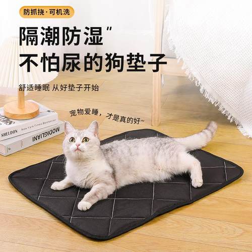 狗垫子睡觉用宠物地垫四季通用防撕咬防水防尿睡垫大型狗笼子垫板