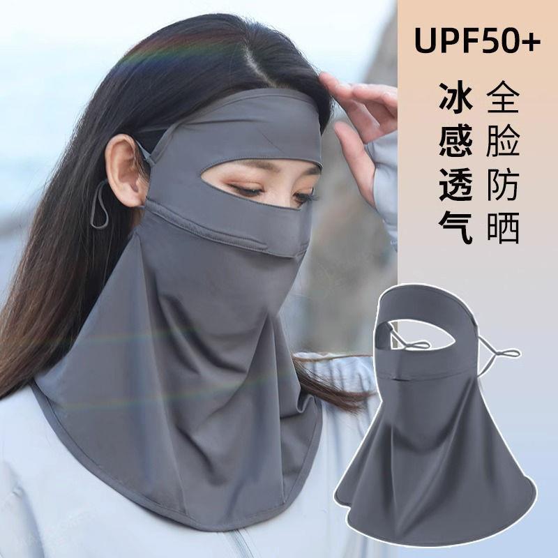 冰丝面罩男女户外骑行护颈防晒面罩全脸口罩开车遮阳夏季透气脸罩