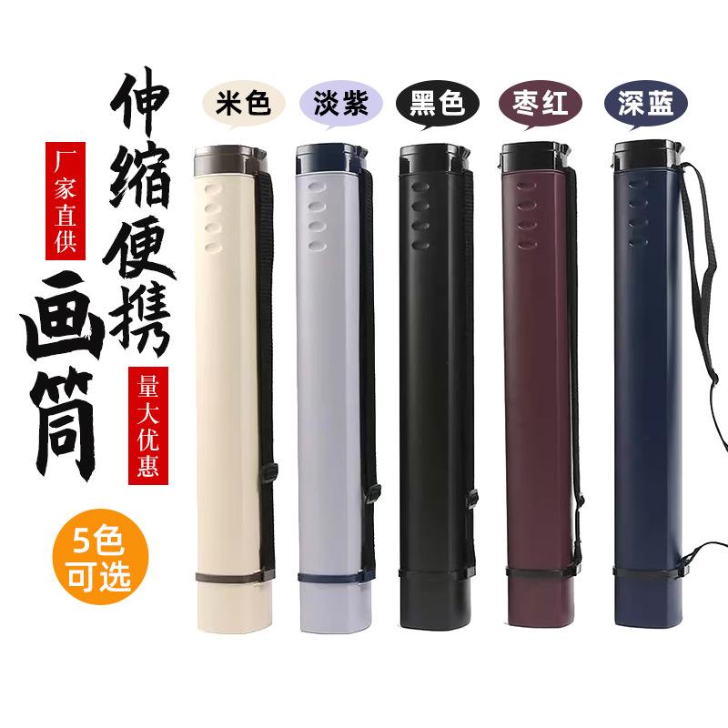大号伸缩画筒方形翻盖圆筒便携塑料字画收藏筒画纸防潮收纳桶