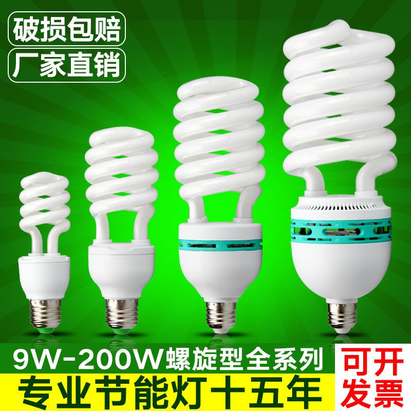 蓝欣节能灯螺旋45W65W85W105W 大功率家用螺口E27E40仓库厂房灯泡