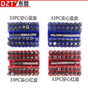 电动螺丝刀批头组合套装 加长批头批咀接杆螺丝批组套五金工具套