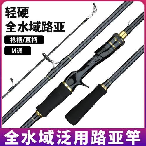 厂家直柄路亚竿空心插节杆M调ML调外贸路亚竿玻璃钢插节竿