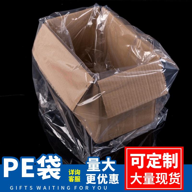 厂家现货PE袋加厚高压大尺寸透明薄膜袋警示语包装袋 PE平口袋