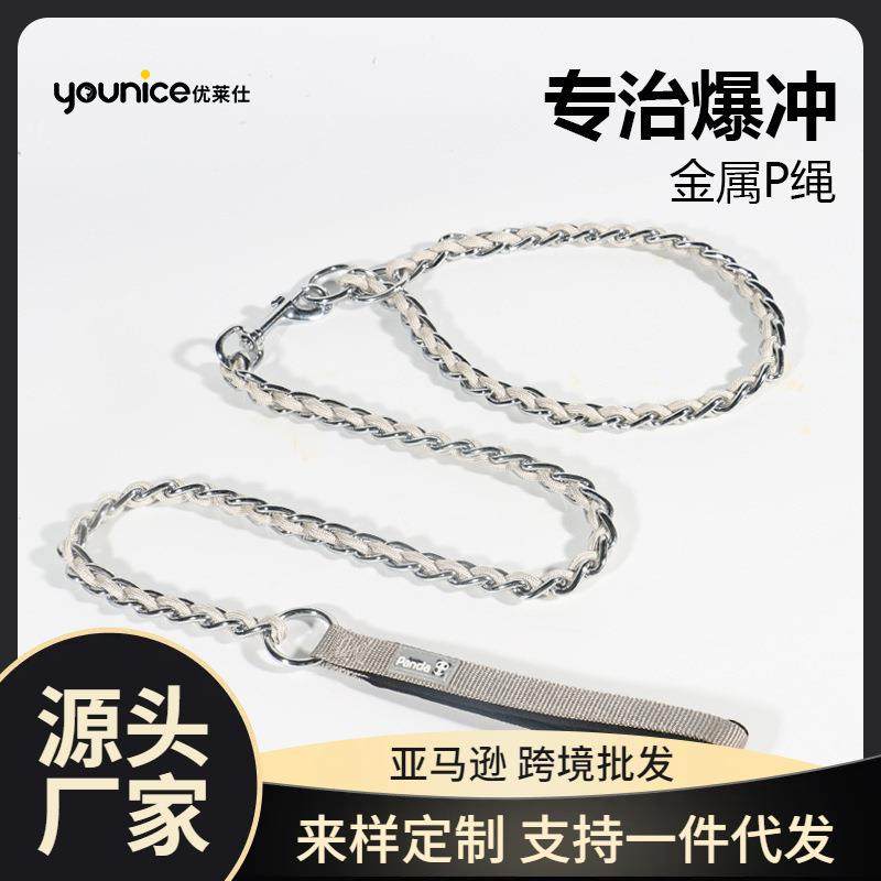 跨境狗狗牵引绳训狗p链中大型犬狗链子p绳项圈防爆冲训狗绳