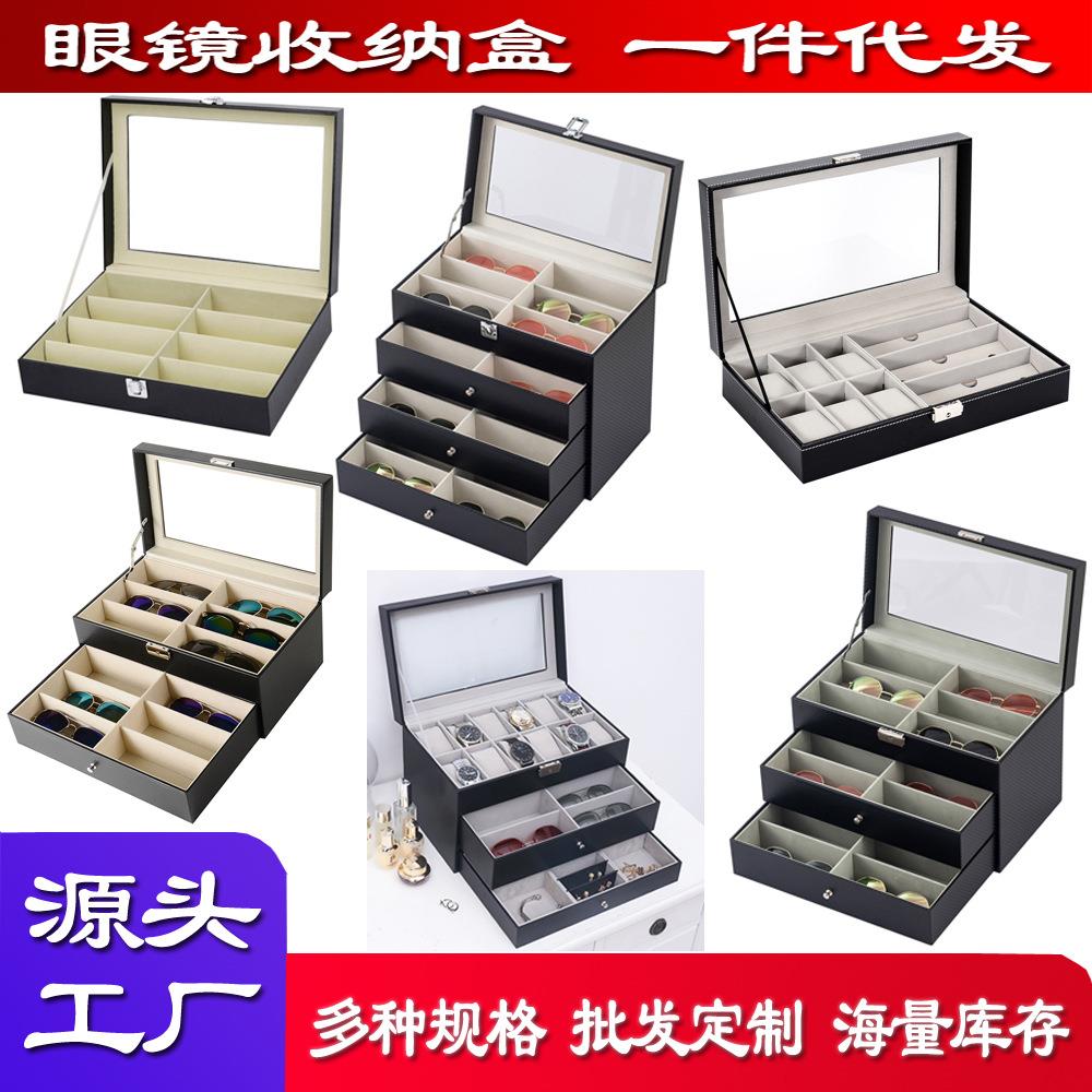 现货眼镜展示盒5格8格12格眼镜盒手表眼镜双层眼镜收纳展示盒