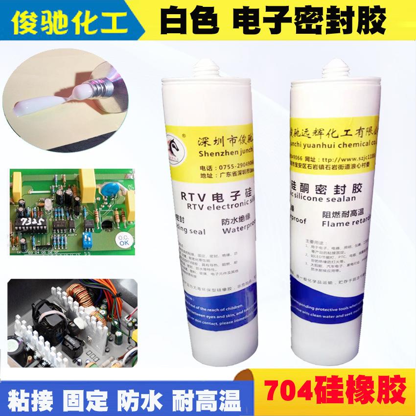 快干半流淌 绝缘粘接阻燃防水固定耐高温 704白色密封硅橡胶300ml