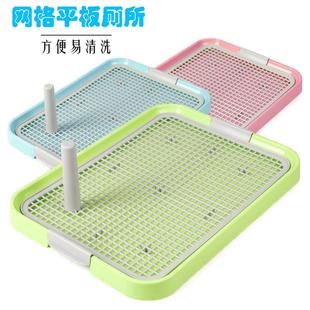防滑网格狗厕所大号易清洗带立柱宠物平板厕所大中型犬狗便盆现货