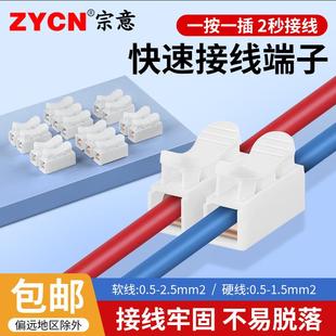 CH2快速接線端子按壓式 萬能對接接線器接線端子快速接線夾并線器