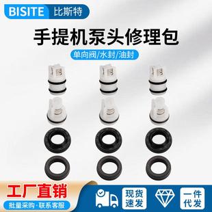 家用手提式全自动清洗机泵头配件洗车机水封油封单向阀维修修理包