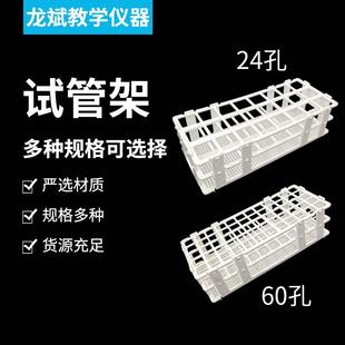 40孔 组合试管架 24孔 离心管架可拆卸试管架 60孔 21孔