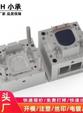 净水器注塑模具设计abs塑料外壳配件模具开发PC塑胶模具制造厂家