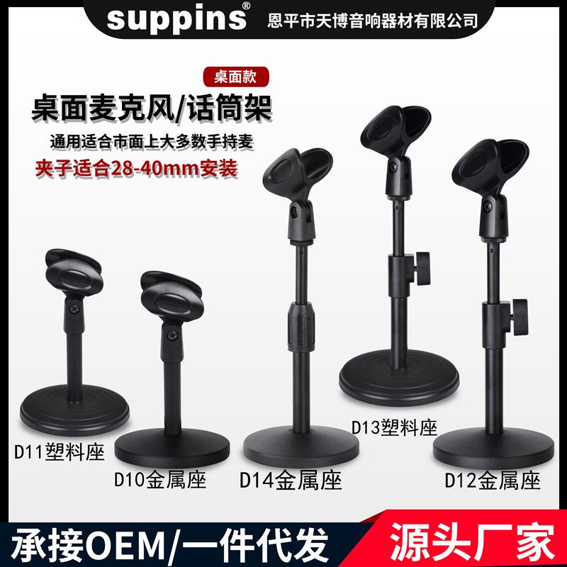 台式升降金属圆盘麦克风多功能支架加重升降无线电容话筒桌面支架