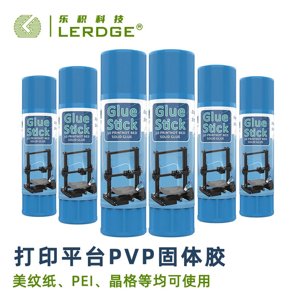乐积3D打印机配件 晶格PEI美纹纸平台PVP专用模型固体胶防翘边