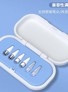 电容笔通用笔尖盒适用idap笔尖收纳盒子平替Pencil一代二代笔尖盒