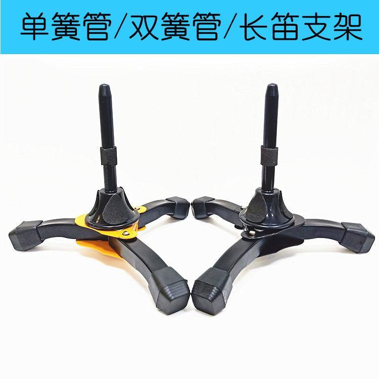 亚马逊单簧管黑管支架 长笛双簧管三角架乐器配件加粗折叠乐器架