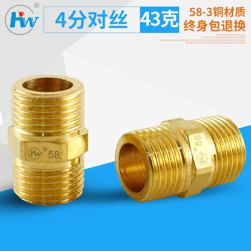 跨境供应 4分铜对丝1/2外丝直接头 五金水暖配件铜双 外丝