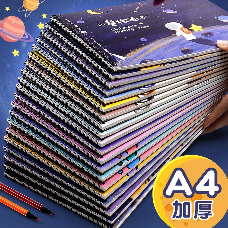 儿童绘画本a4加厚空白画画本学生用线圈涂鸦图画本素描本文具