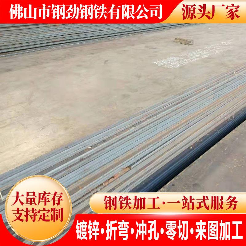 广东热轧钢板厂家45号碳钢板开平中厚板高16Mn锰耐磨钢板铁板铺路