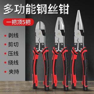 多用老虎钳多功能电工钳子工具斜口钳工业级尖嘴钳家用虎口钢丝钳