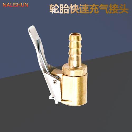 车载充气泵转换接头铜外牙夹式打气嘴转换接头轮胎快速充气嘴