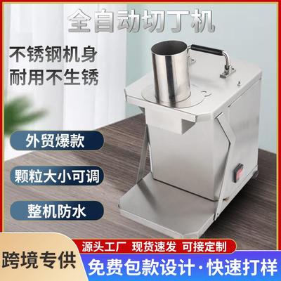商用切丁机自动切块器电动水果蔬菜胡萝卜粒火腿土豆丁洋葱圈颗粒