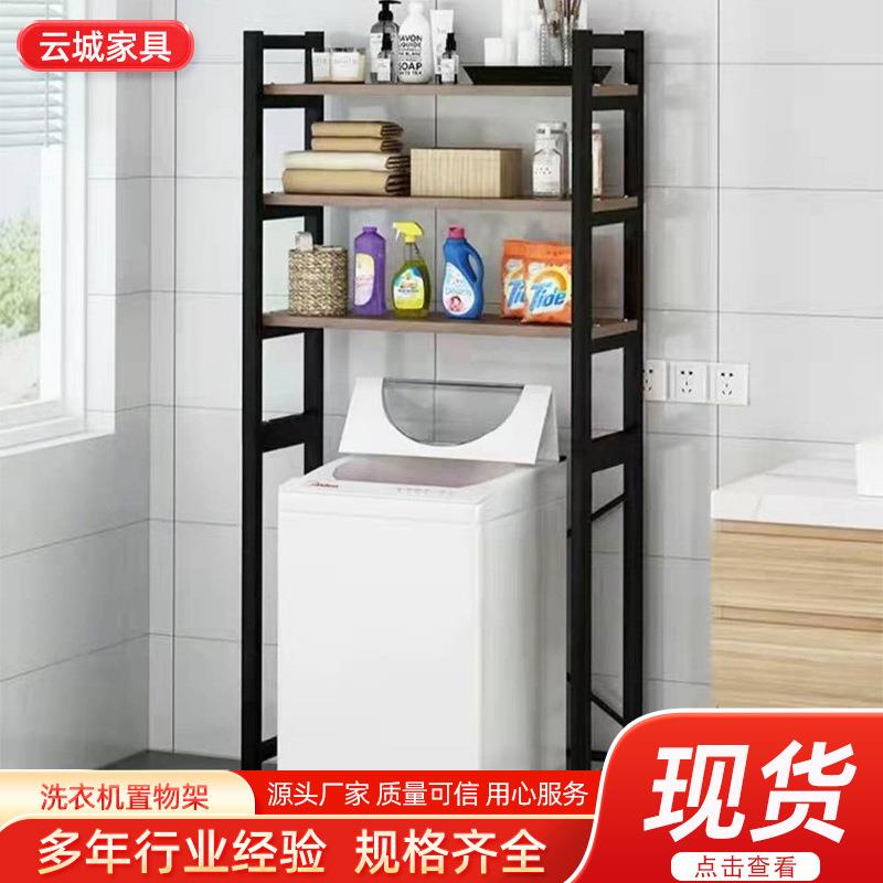 滚筒洗衣机置物架翻盖上开落地铁阳台厕所浴室卫生间马桶上方架子
