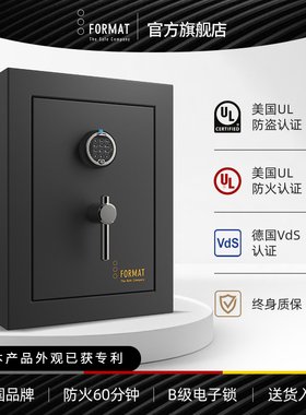 德国FORMAT保险柜福美德防火防盗小型全钢商用家用2024新款UL国标
