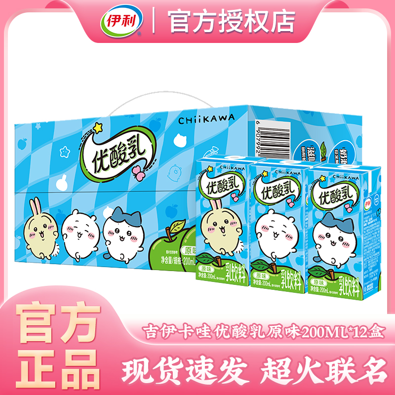 chiikawa联名款上新！