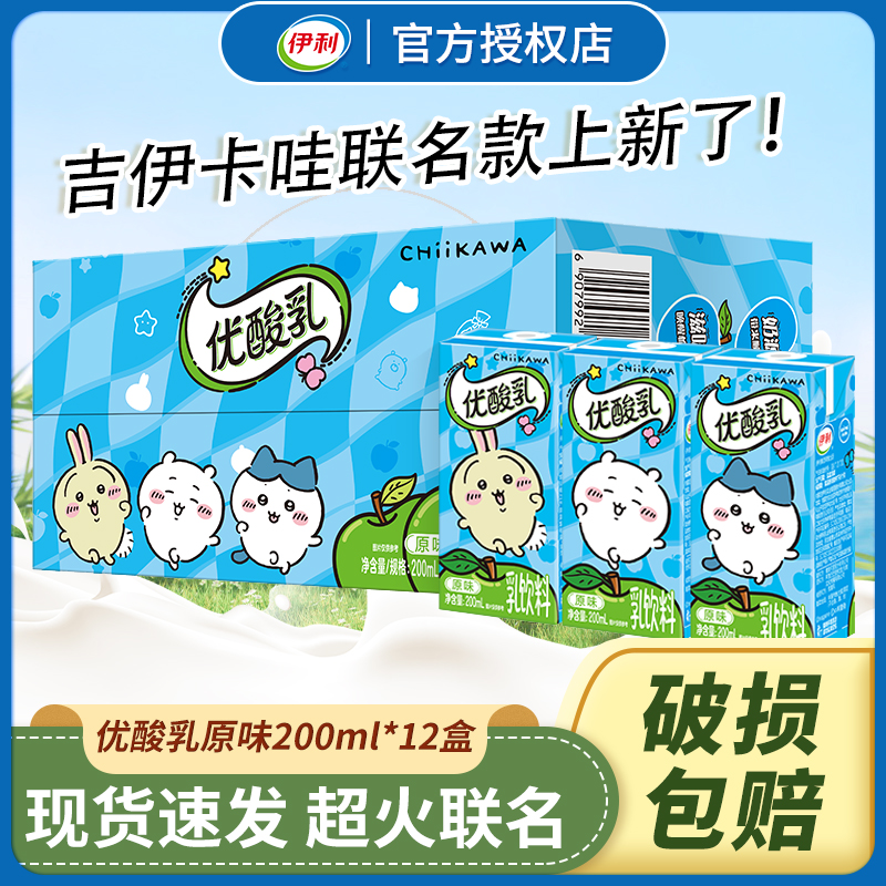 chiikawa联名款上新！