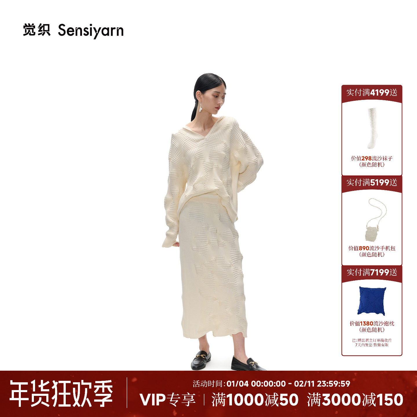 觉织Sensiyarn流沙羊毛套装V领连帽上衣+H型半裙JZHF055+JZHF054,女装/女士精品,卫衣/绒衫,淘宝优惠券,粉丝福利购,淘宝优惠卷