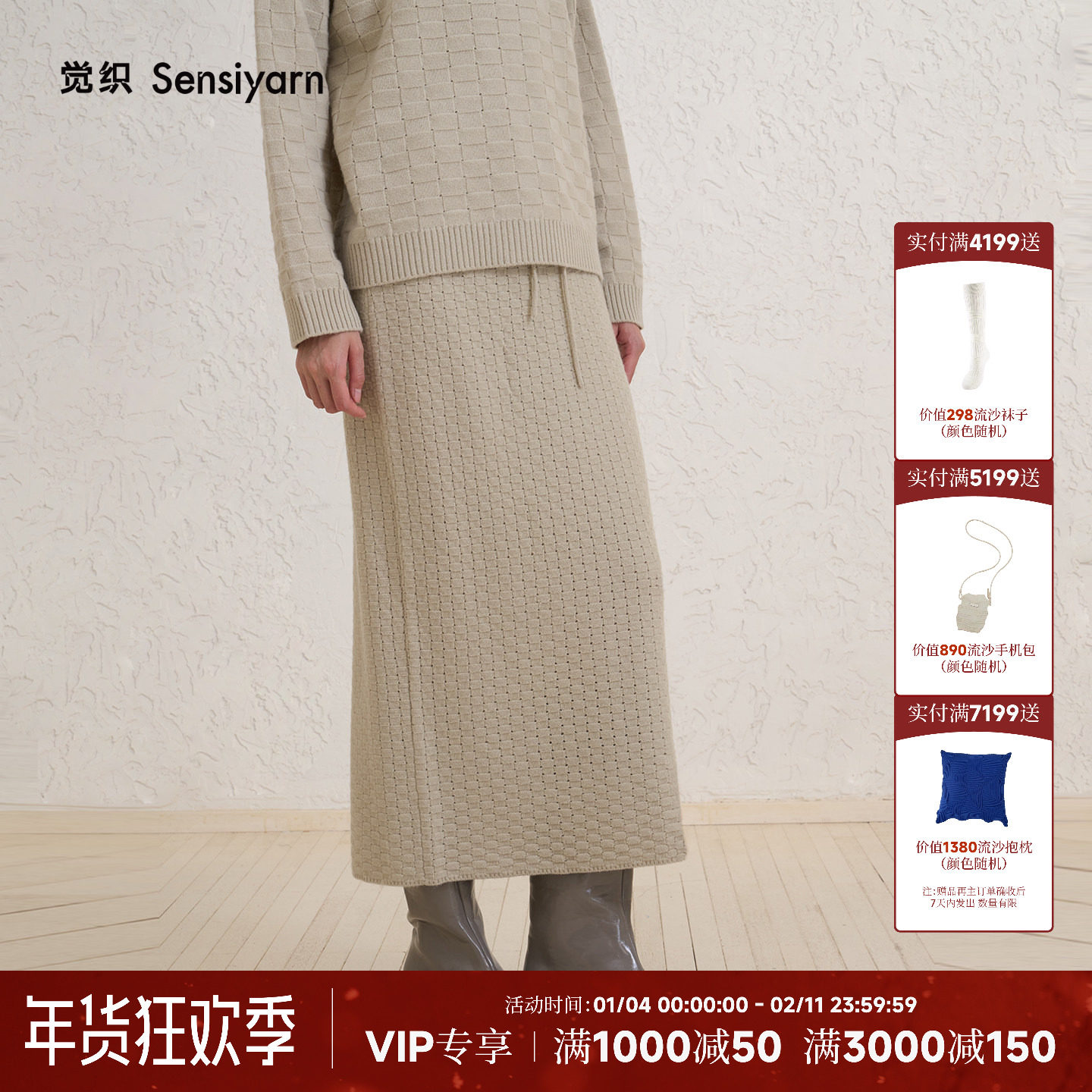 觉织Sensiyarn竹艺全羊毛直筒针织半裙H版型抽绳松紧腰JZJF001,女装/女士精品,半身裙,淘宝优惠券,粉丝福利购,淘宝优惠卷