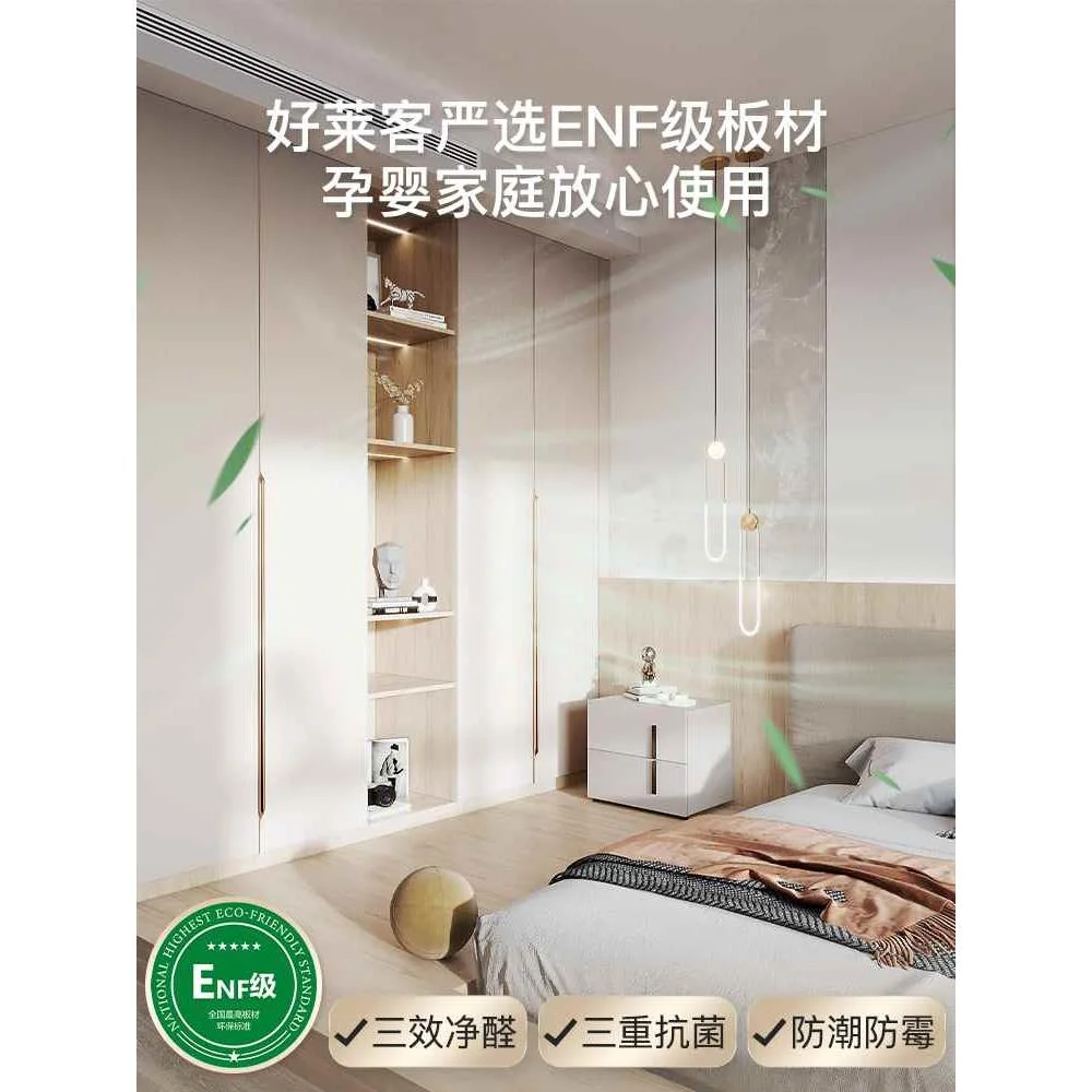 好莱客全屋定制 新款衣橱整体衣柜家用卧室电视柜餐边柜新品