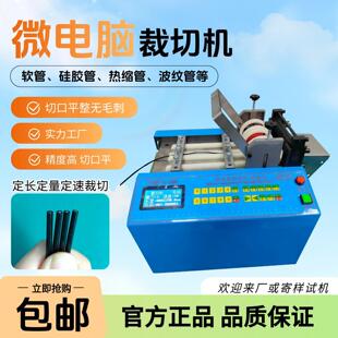 全自动塑料硬线切管机配件电缆气泡膜裁切机卷材钢丝绳胶条切断机