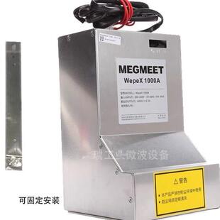 麦格米特WepeX1000A变频风冷1KW工业微波开关电源烘干uv激发器