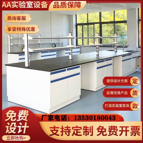 深圳厂家直销钢木实验台工作台 PP边台全钢中央操作台 理化板台面
