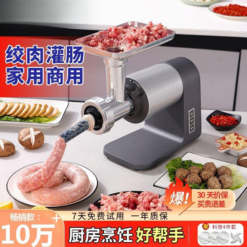 新鲜世界电动绞肉机家用多功能自动不锈钢搅碎肉馅机灌肠小型