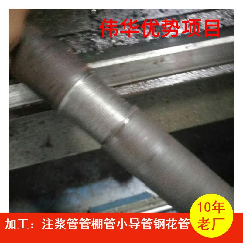 常年销售 钢花管 管棚管 无缝注浆钢管 车丝小导管 注浆钢花管