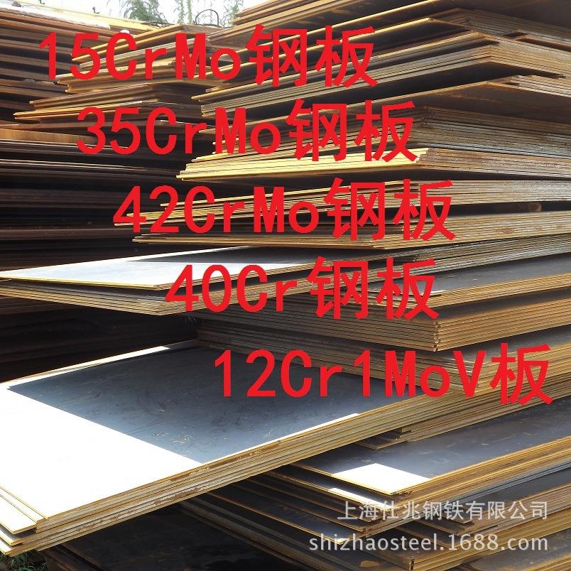 宝钢35CrMo高强度合金钢板 1CR5MO合金板零割加工 12CrMoV合金钢