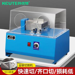 金银首饰切割机小型手镯切割机金属台式电锯打金工具多功能切管机