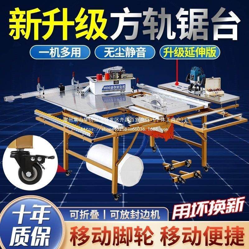 木工折叠锯台静音无尘子母锯一体多功能工作台轨道推台精密锯带锯,五金/工具,台锯,淘宝优惠券,粉丝福利购,淘宝优惠卷
