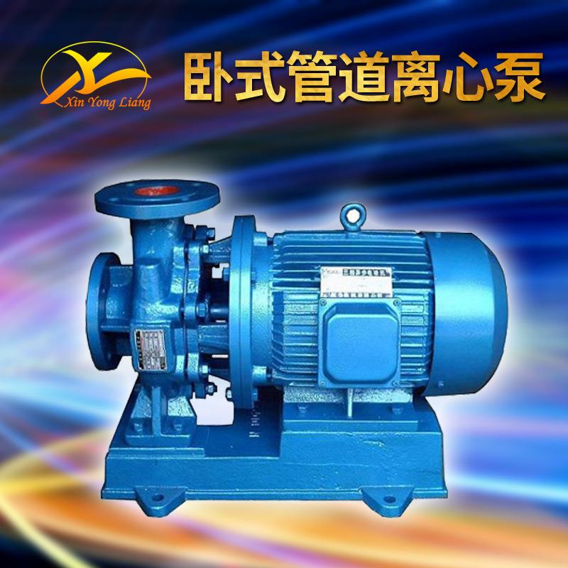 永良泵业ISW40-125卧式管道离心泵供应
